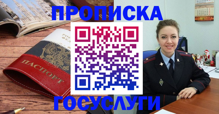 временная регистрация в квартире в Гвардейске